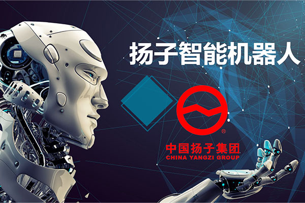 2018 安徽扬子智能机器人广告片制作完成